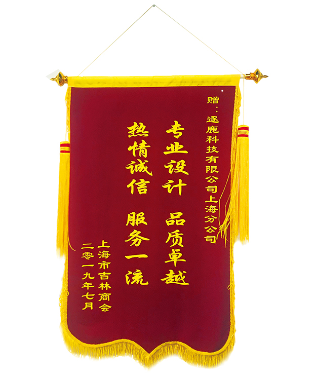 上海市吉林商会