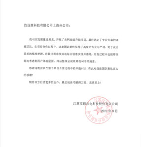 江苏汉印机电科技有限公司