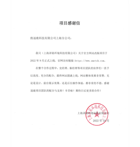 上海泽铭环境科技有限公司