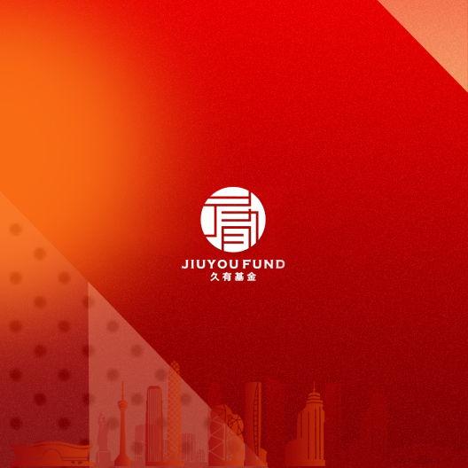 签约 | 逐鹿携手久有基金 助力品牌形象新升级