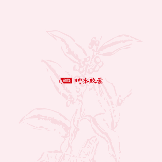 签约 | 逐鹿携手和颜坤泰 打造全新互联网形象