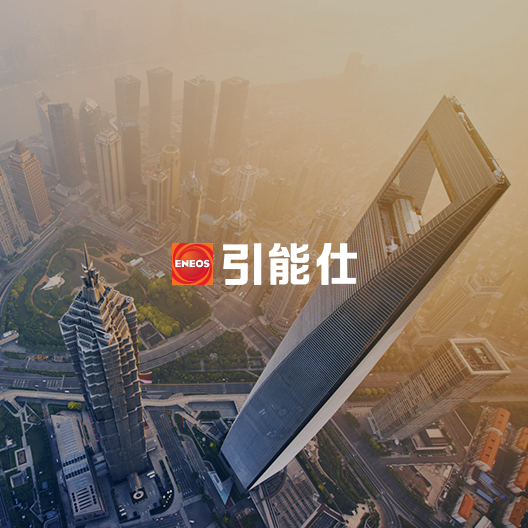 签约 | 逐鹿携手引能仕 助力品牌形象新升级