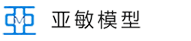 上海亚敏模型有限公司