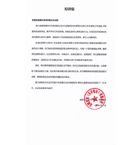 金鹤农业