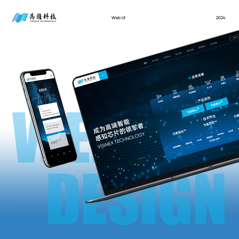 为旌科技