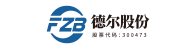 德尔股份