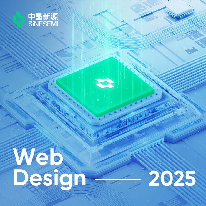 中晶新源