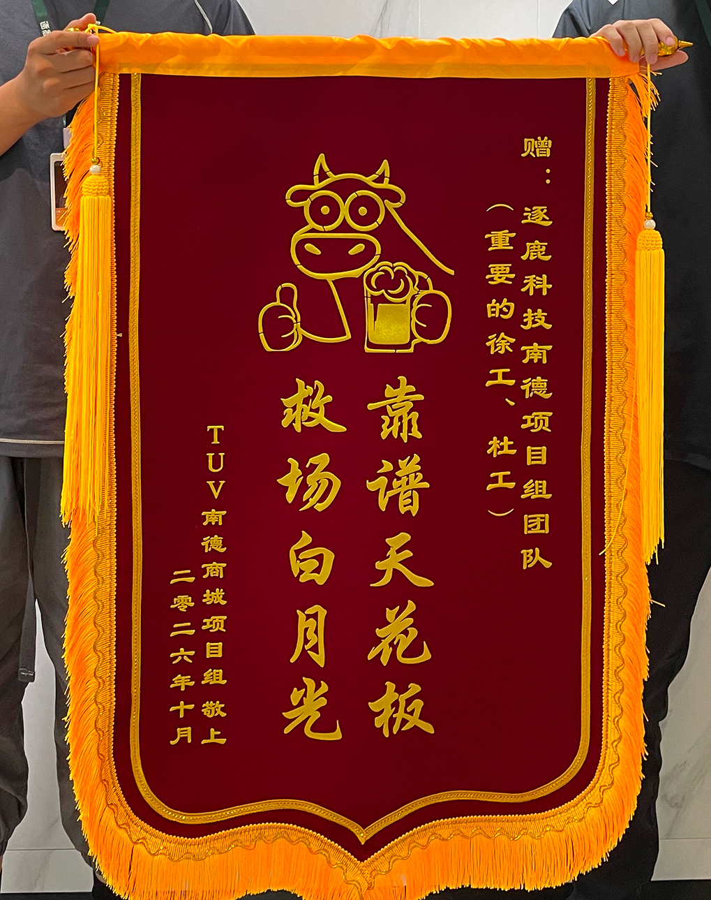 南德