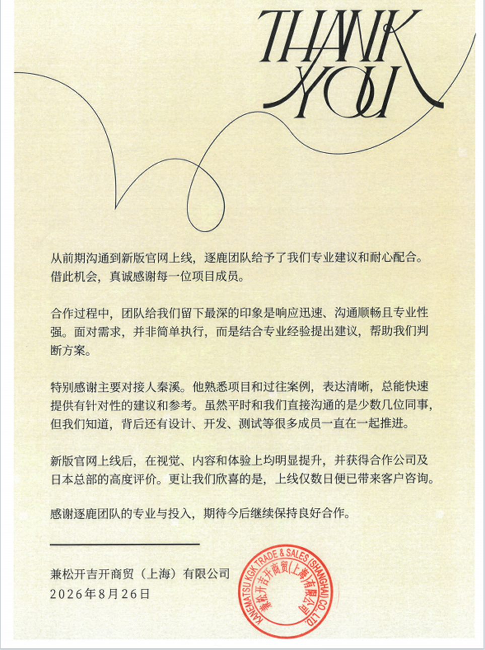 兼松
