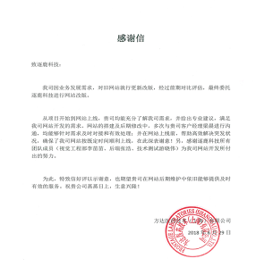 方达医药技术（上海）有限公司