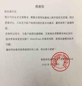 客提利信息科技（上海）有限公司