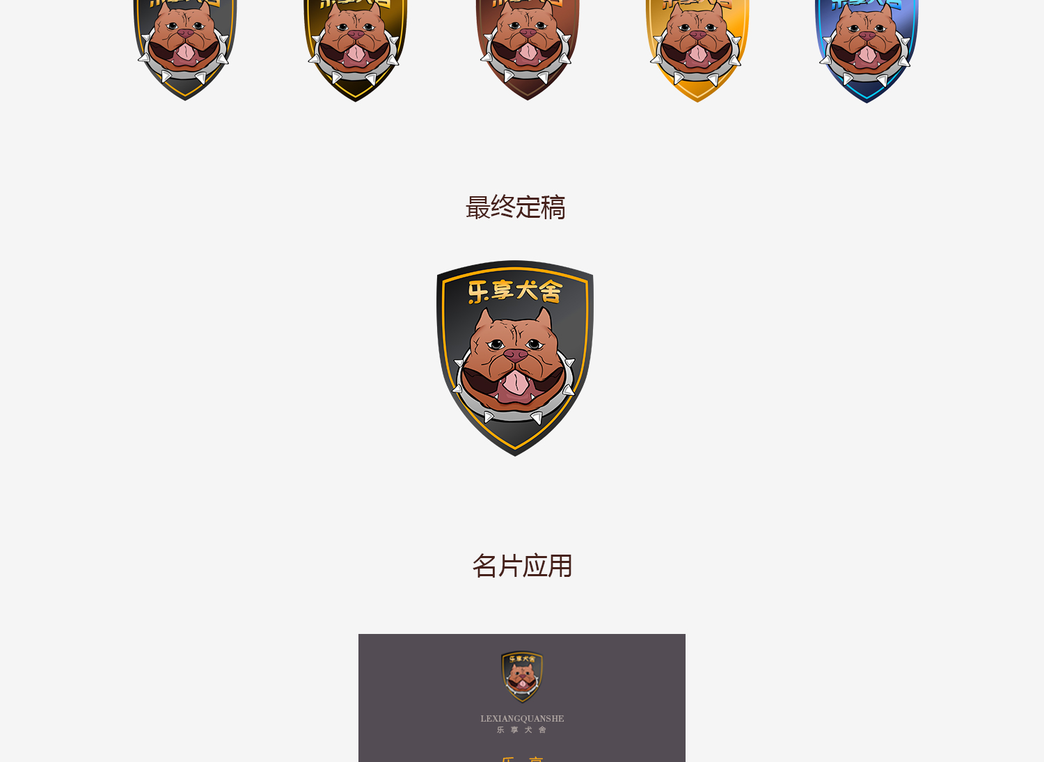 乐享犬舍(图3)