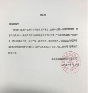 上海鼎盛数码科技有限公司