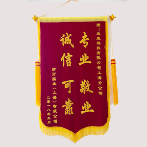 感恩客户亲临送锦旗，逐鹿将不忘初心，继续前行