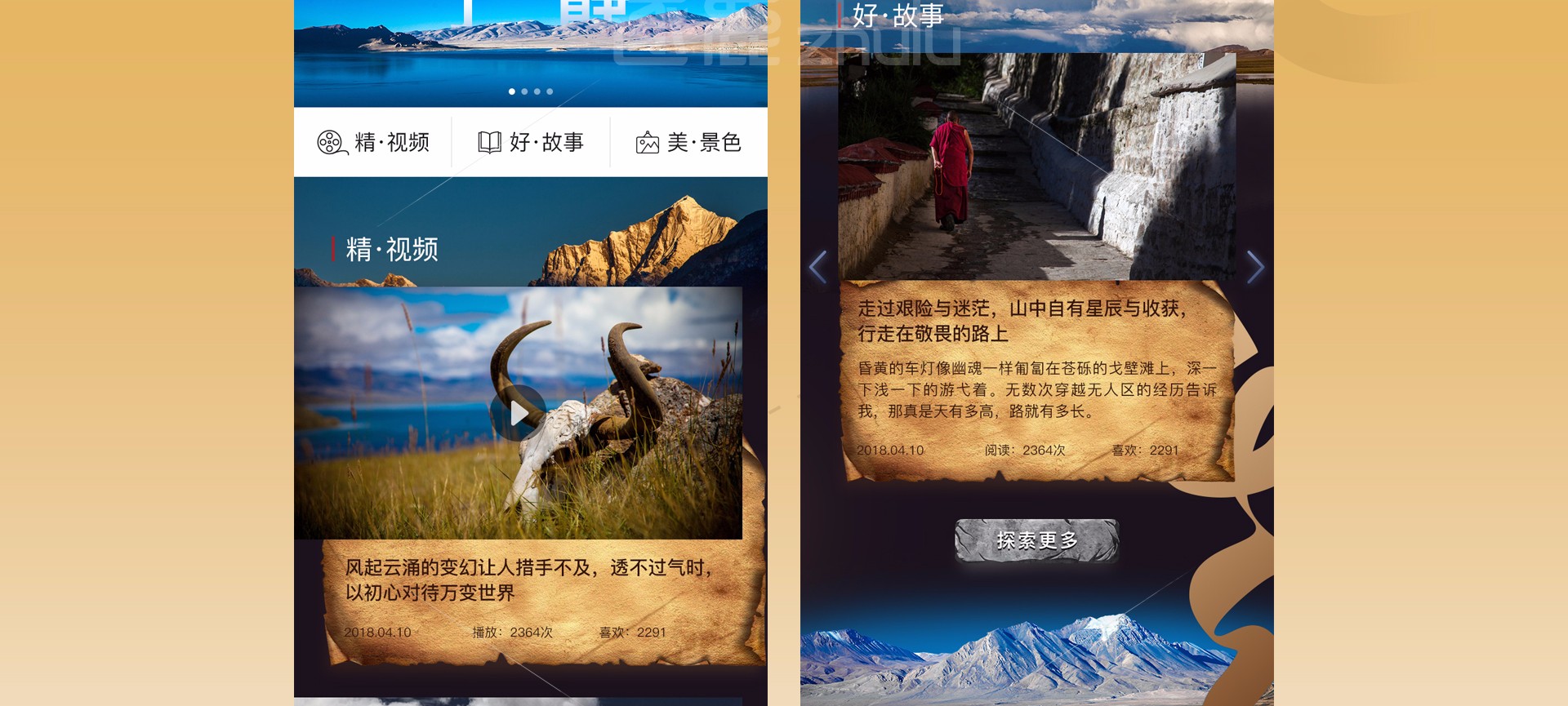 驭见文化 | 贾司令走山(图5)