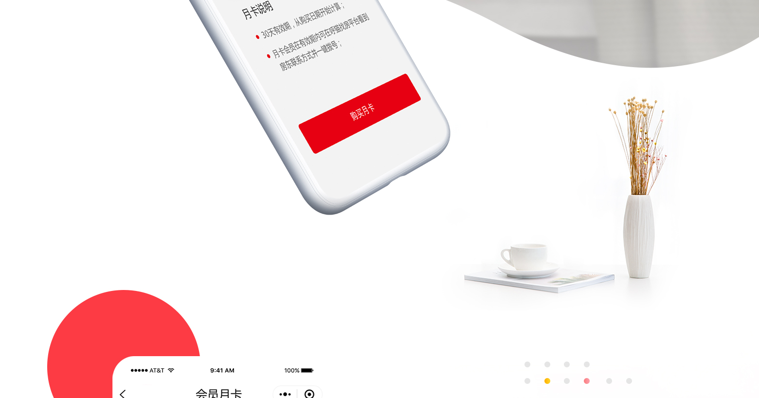 呼猫找房(图7)