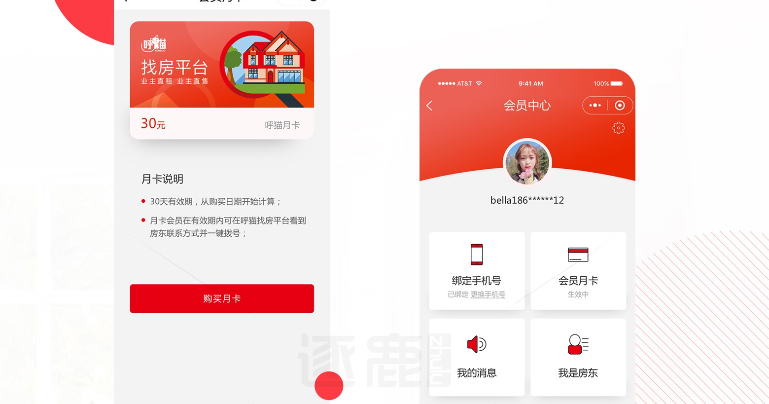 呼猫找房(图8)