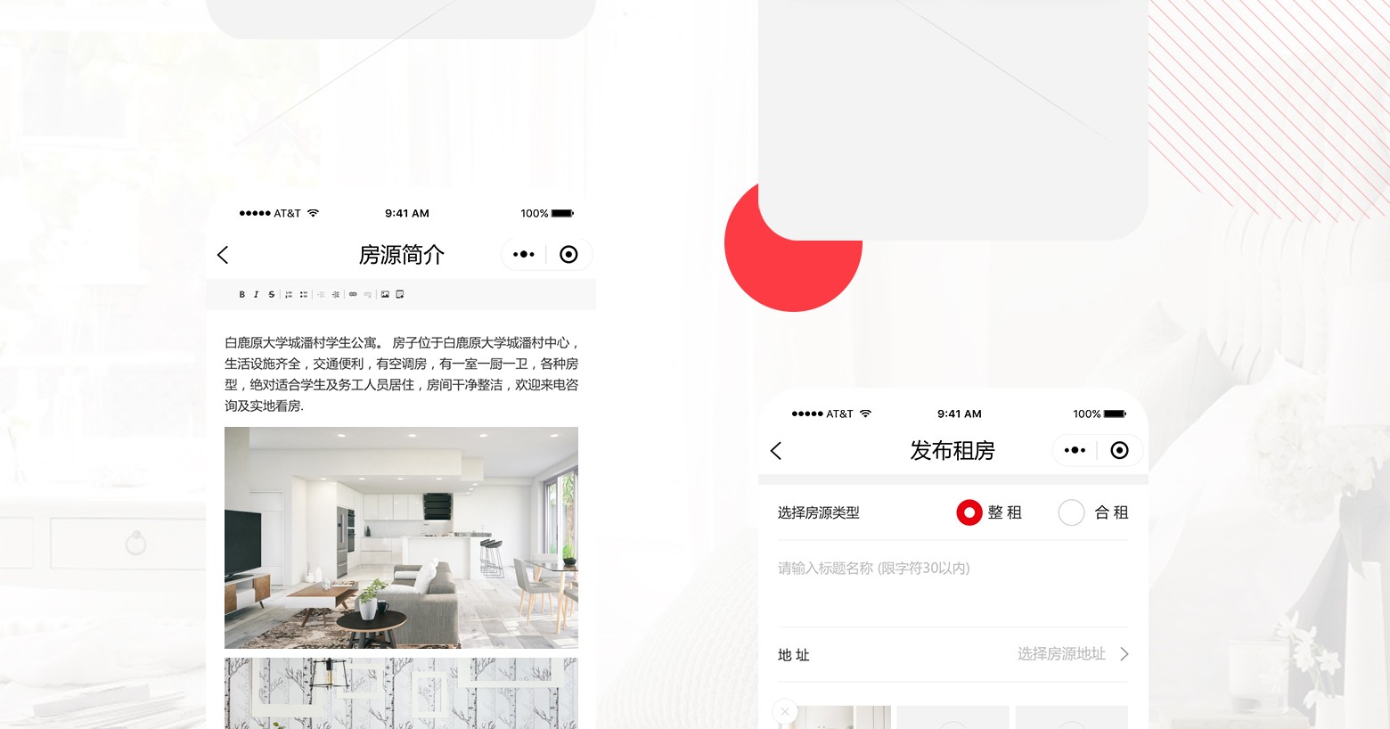 呼猫找房(图9)