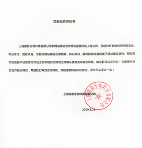 上海国易生物科技要限公司