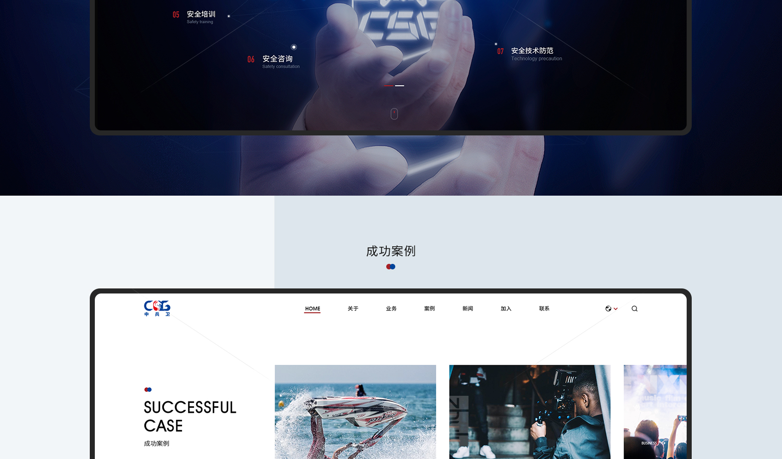 中兵卫集团案例_09.jpg