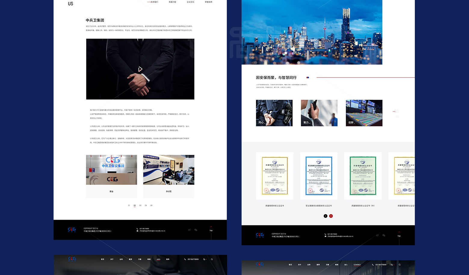 中兵卫集团案例_16.jpg