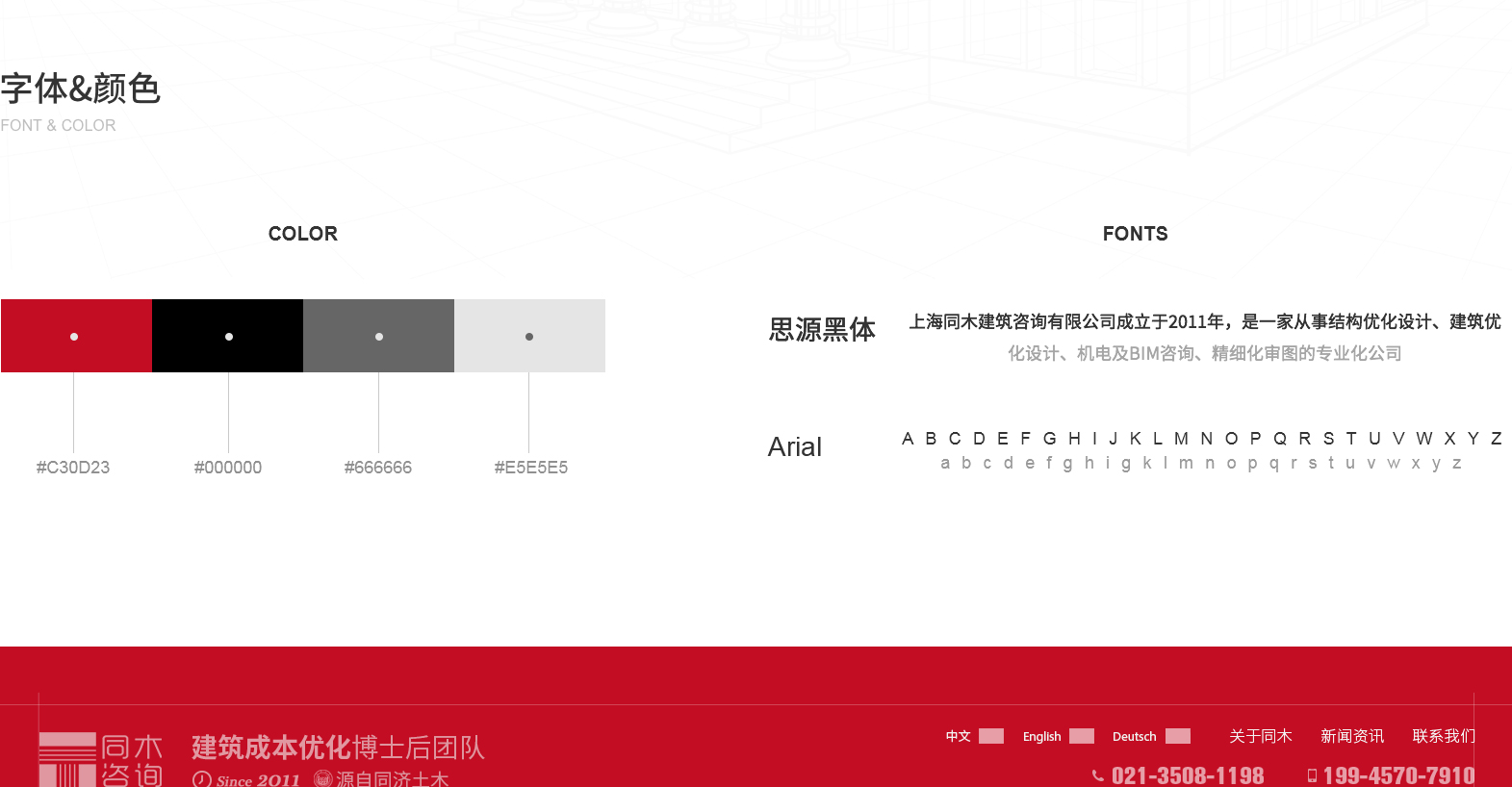 同木案例(1)_05.jpg