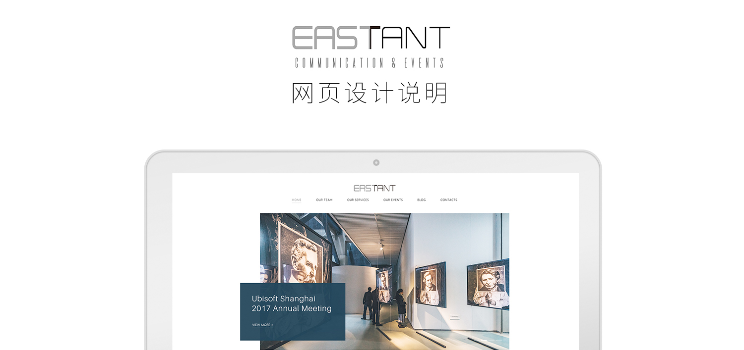 EASTANT(图1)