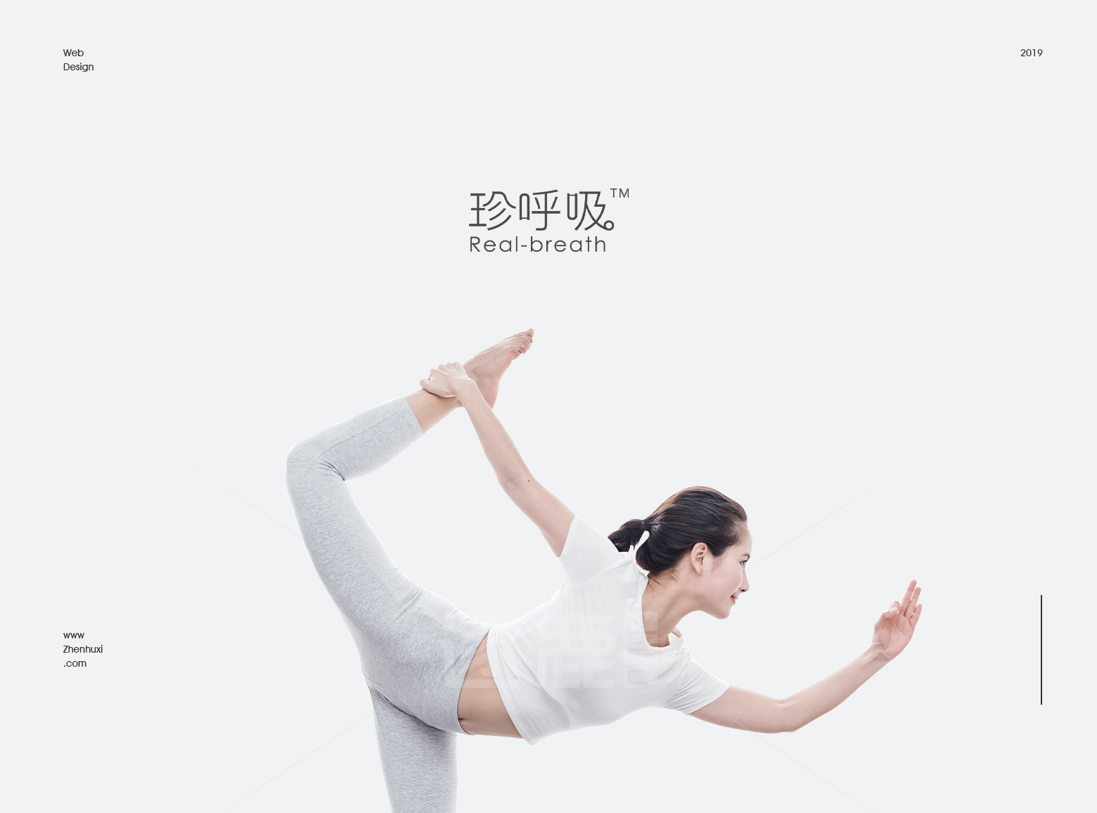 珍呼吸(图1)