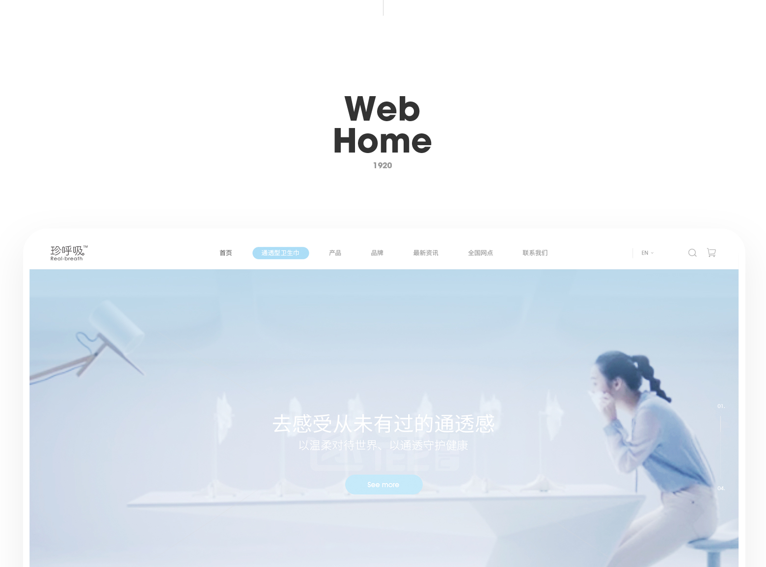 珍呼吸(图3)