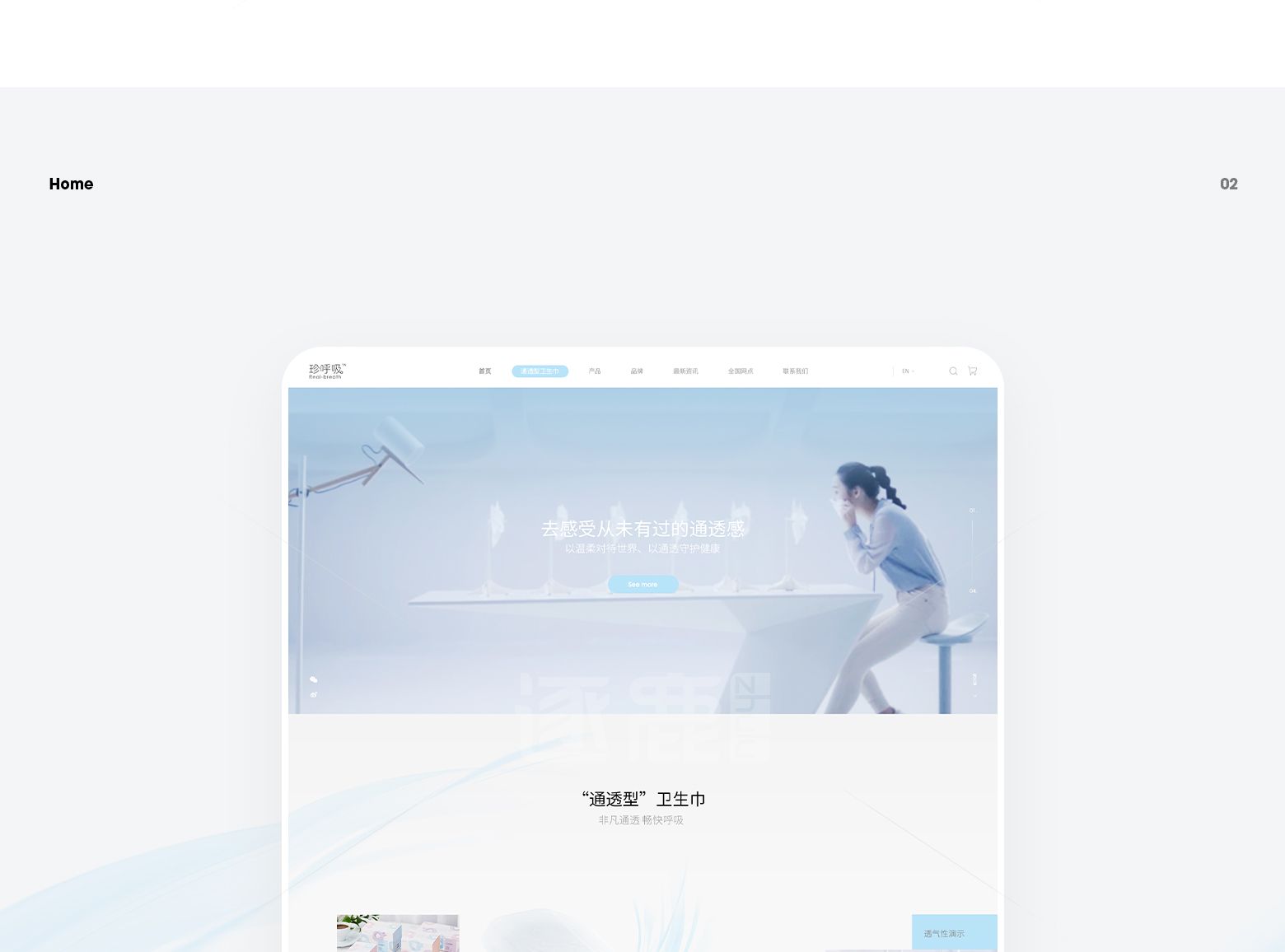 珍呼吸(图8)