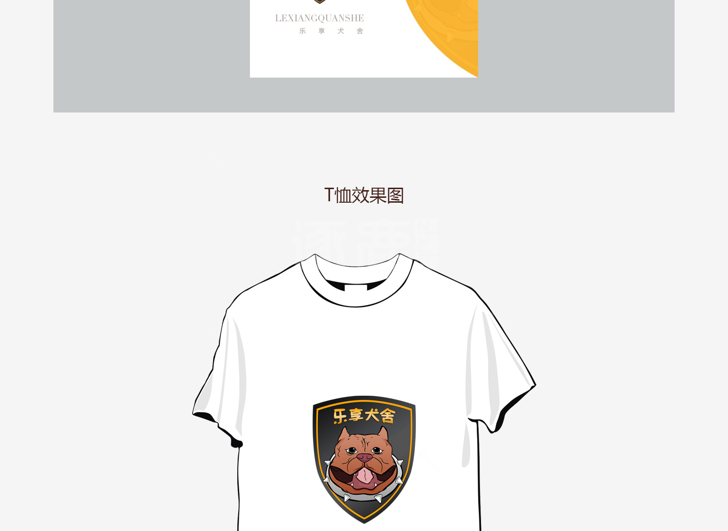 乐享犬舍(图5)