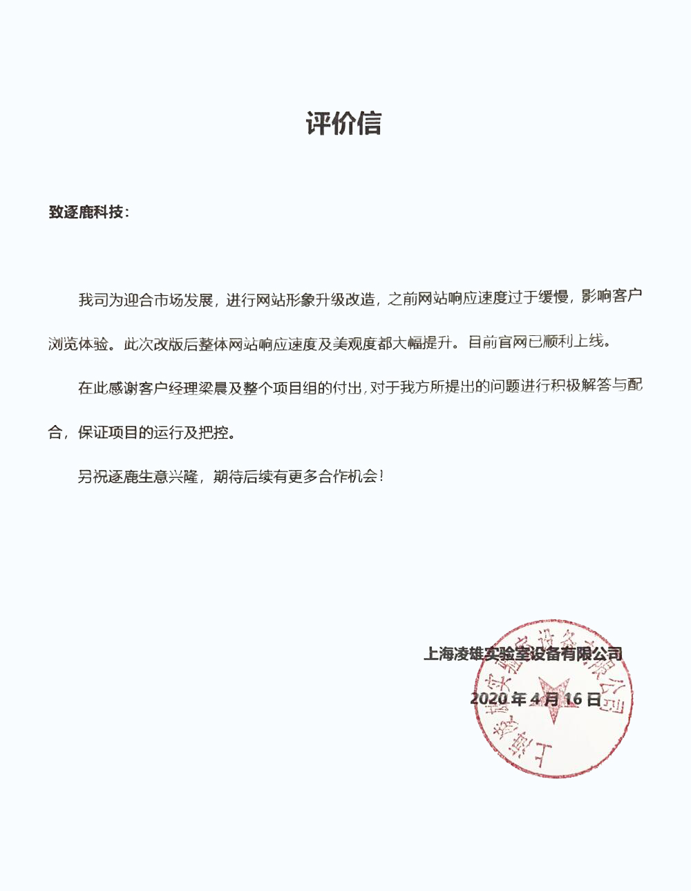 上海凌雄实验室设备有限公司