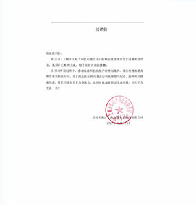 上海万瓜电子科技有限公司