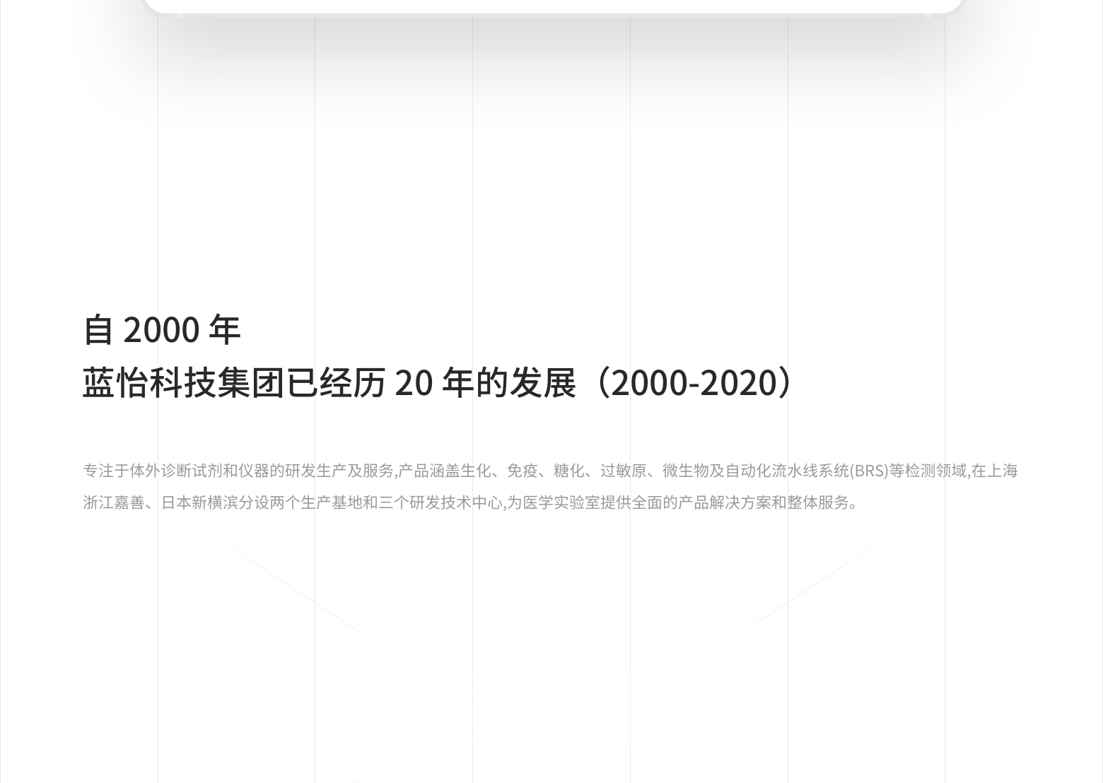 蓝怡科技(图3)