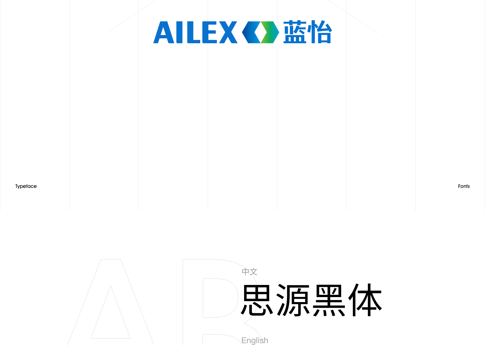 蓝怡科技(图4)