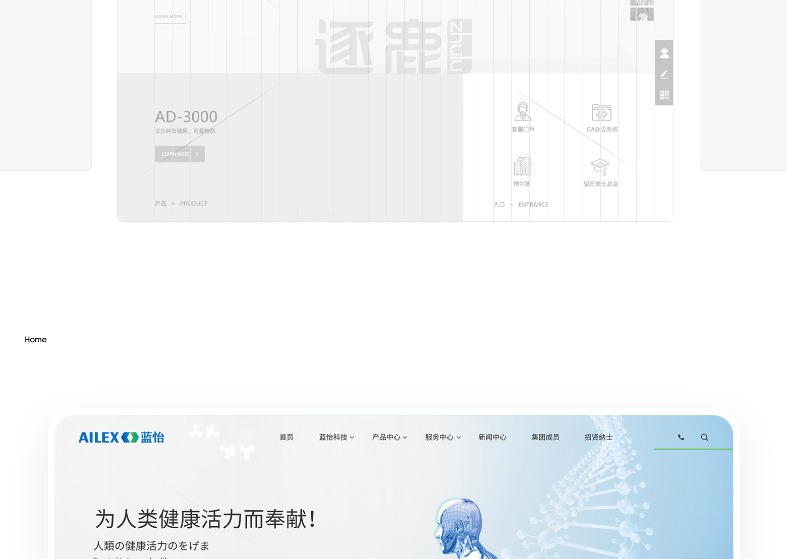 蓝怡科技(图6)