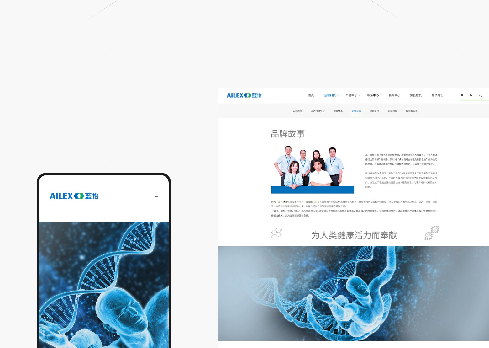 蓝怡科技(图12)