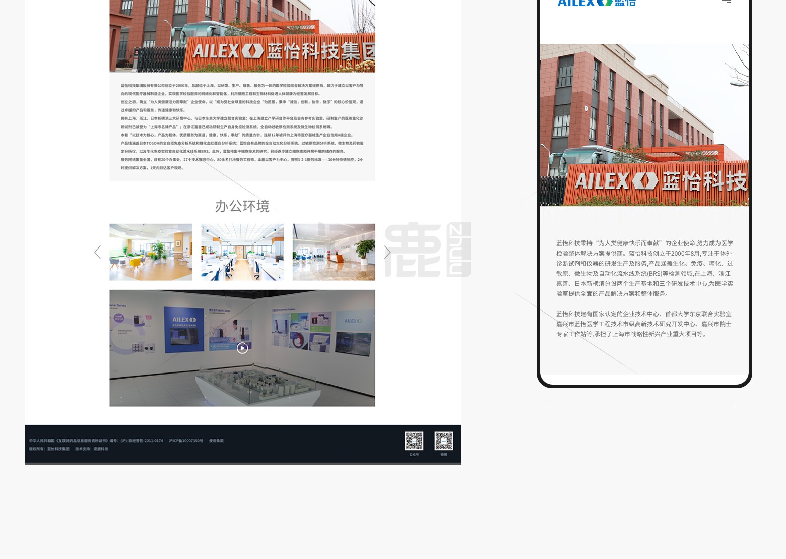 蓝怡科技(图14)