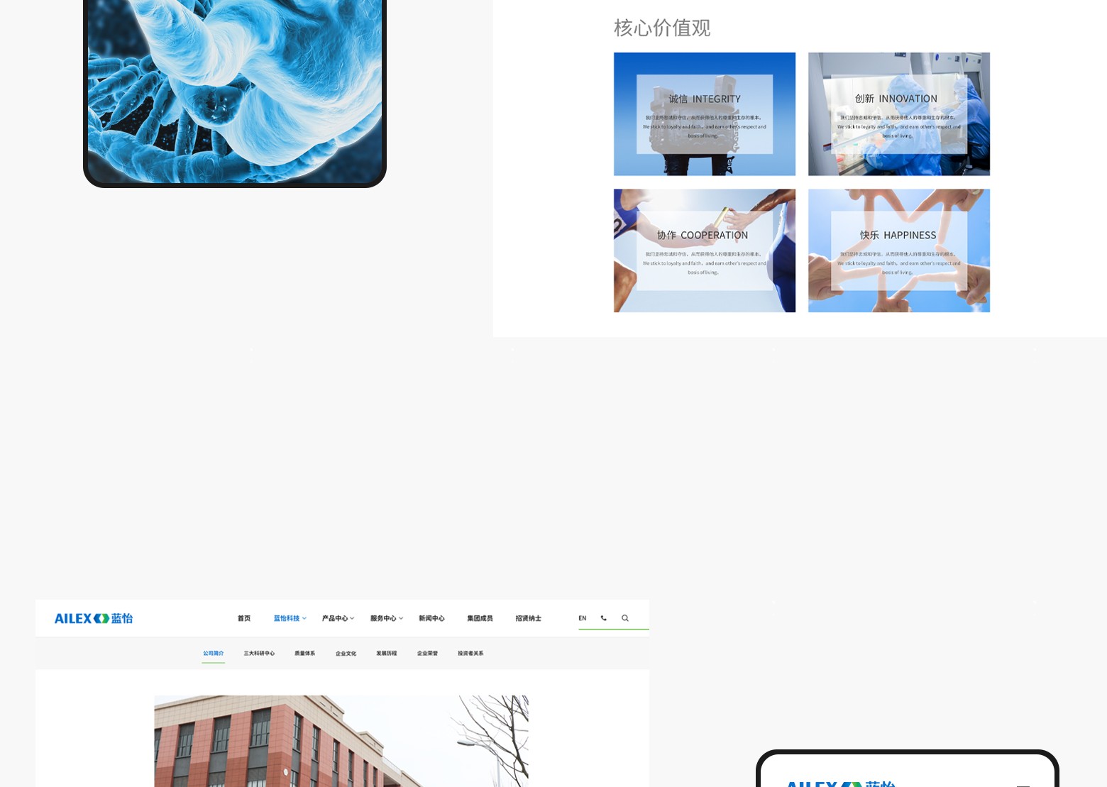 蓝怡科技(图13)