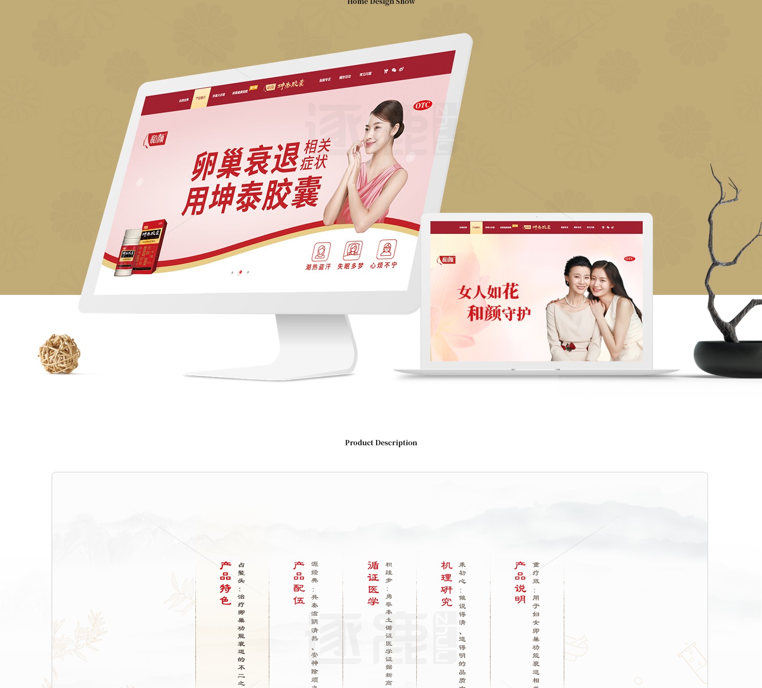 新天药业(图4)