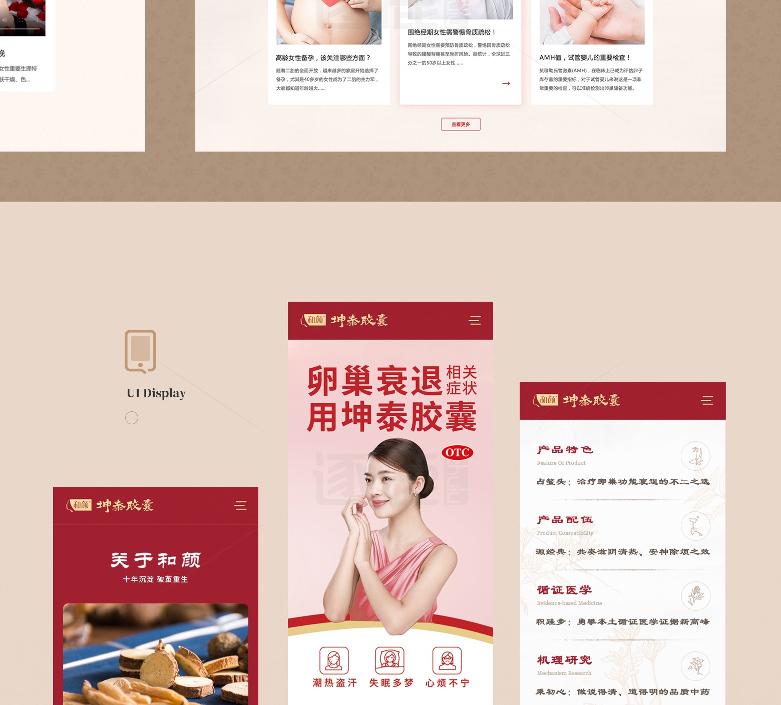新天药业(图6)