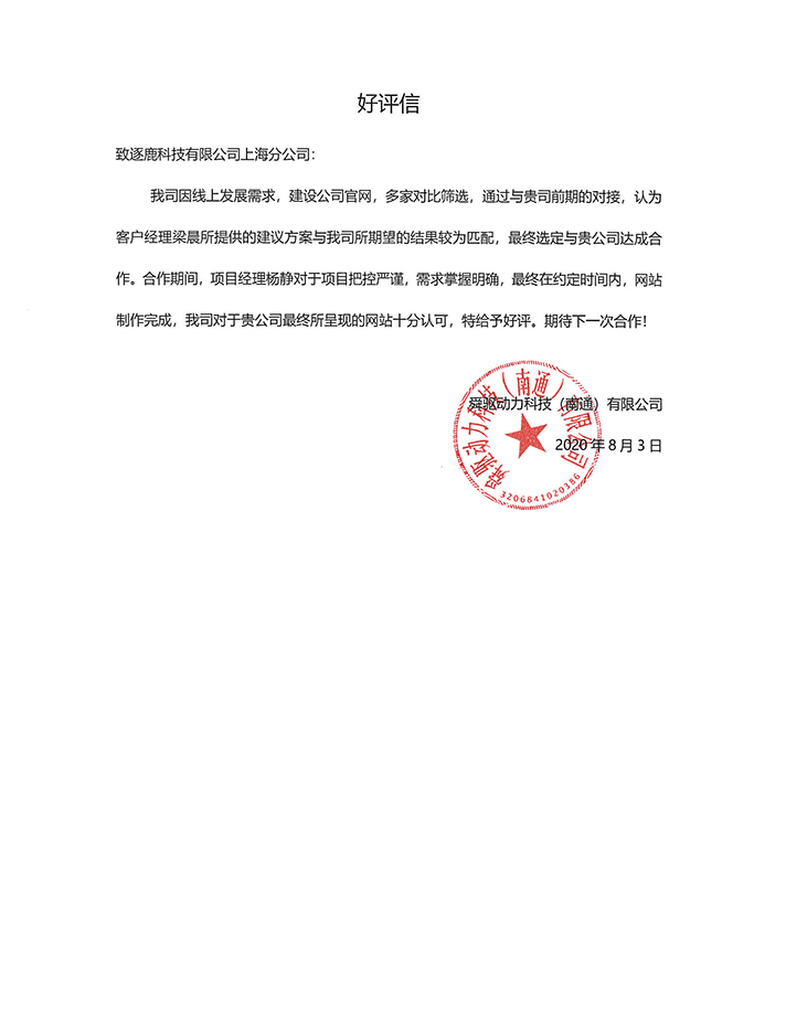 舜驱动力科技（南通）有限公司