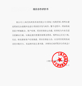 上海艾的商务咨询有限公司