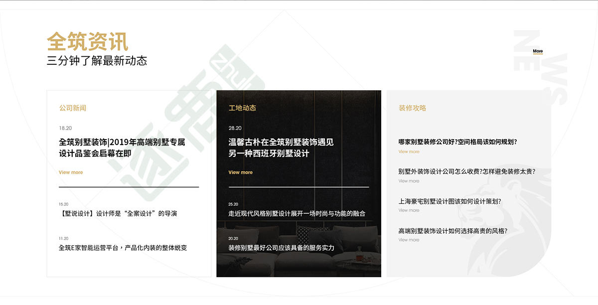 逐鹿 | 热烈祝贺全筑别墅装饰品牌官网正式上线！(图10)