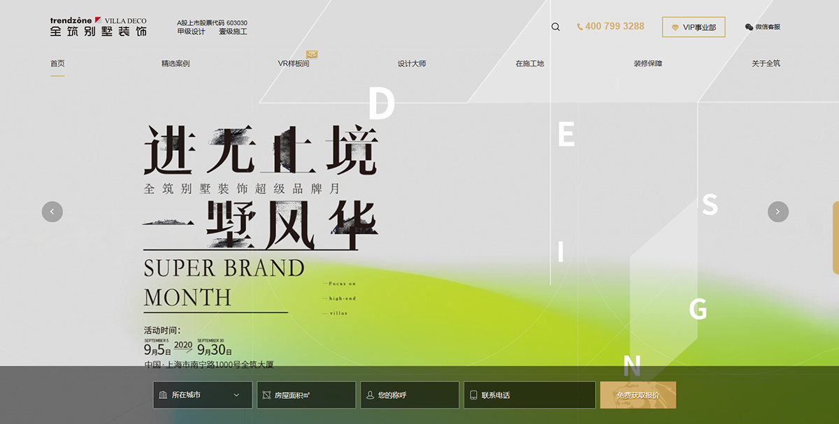 做网站