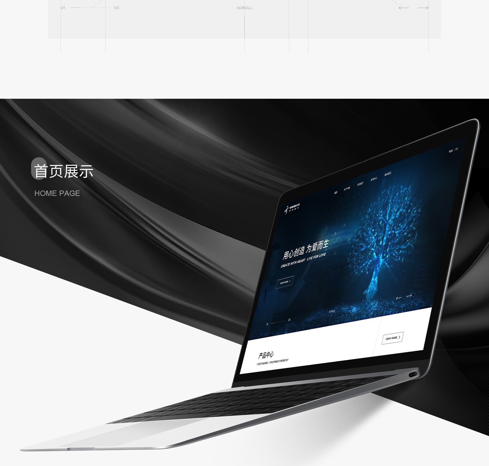 网站建设