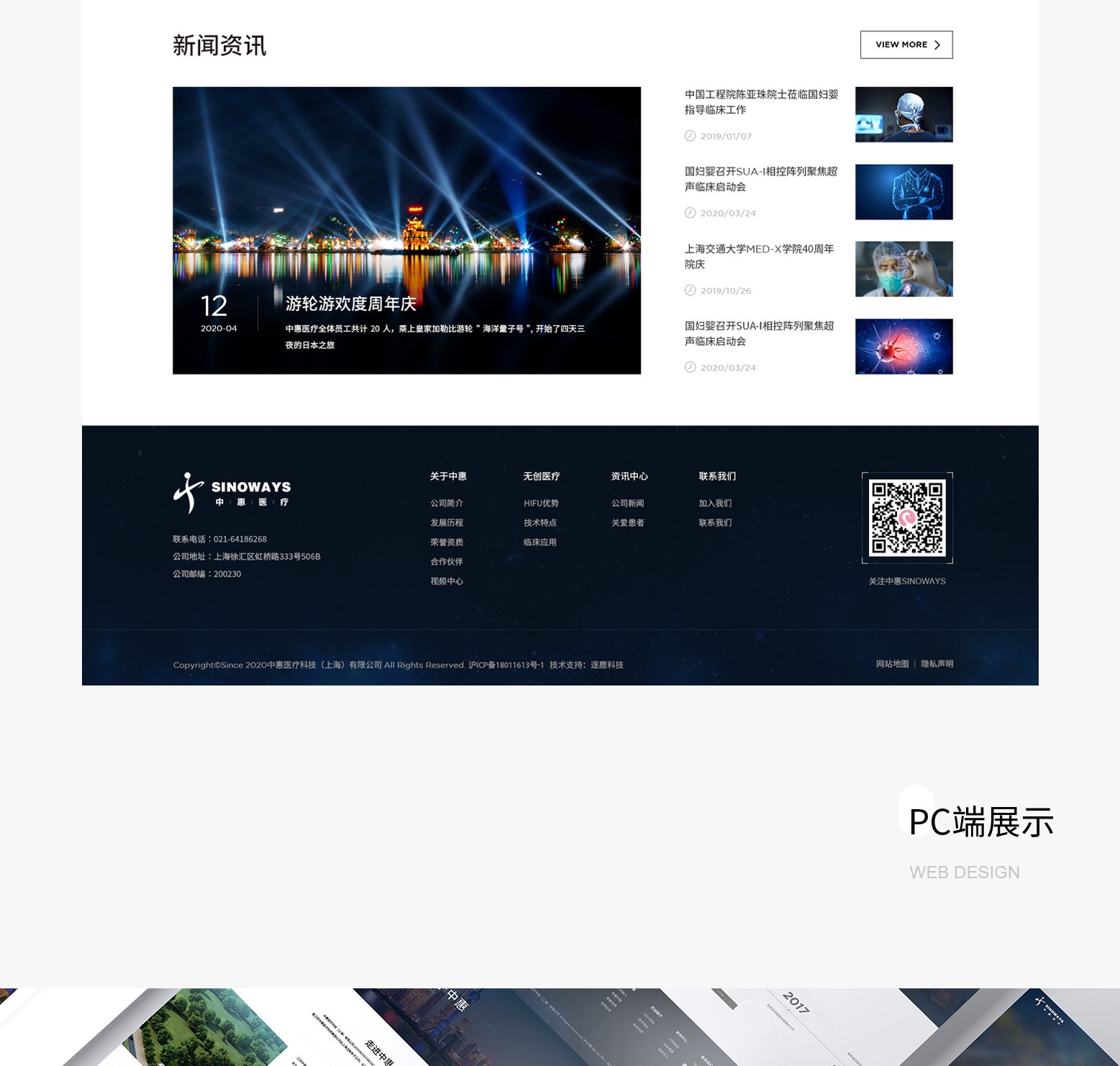 中惠医疗(图6)
