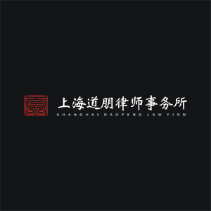 签约 | 逐鹿牵手道朋律所 全面升级企业互联网形象