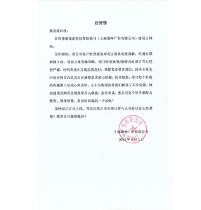 上海灏坤广告有限公司