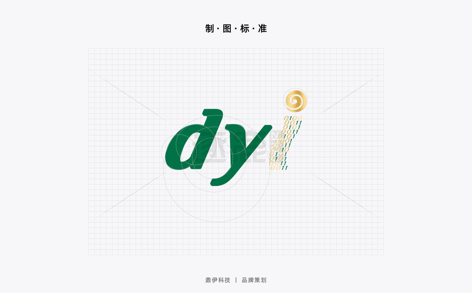 鼎伊logo(图3)